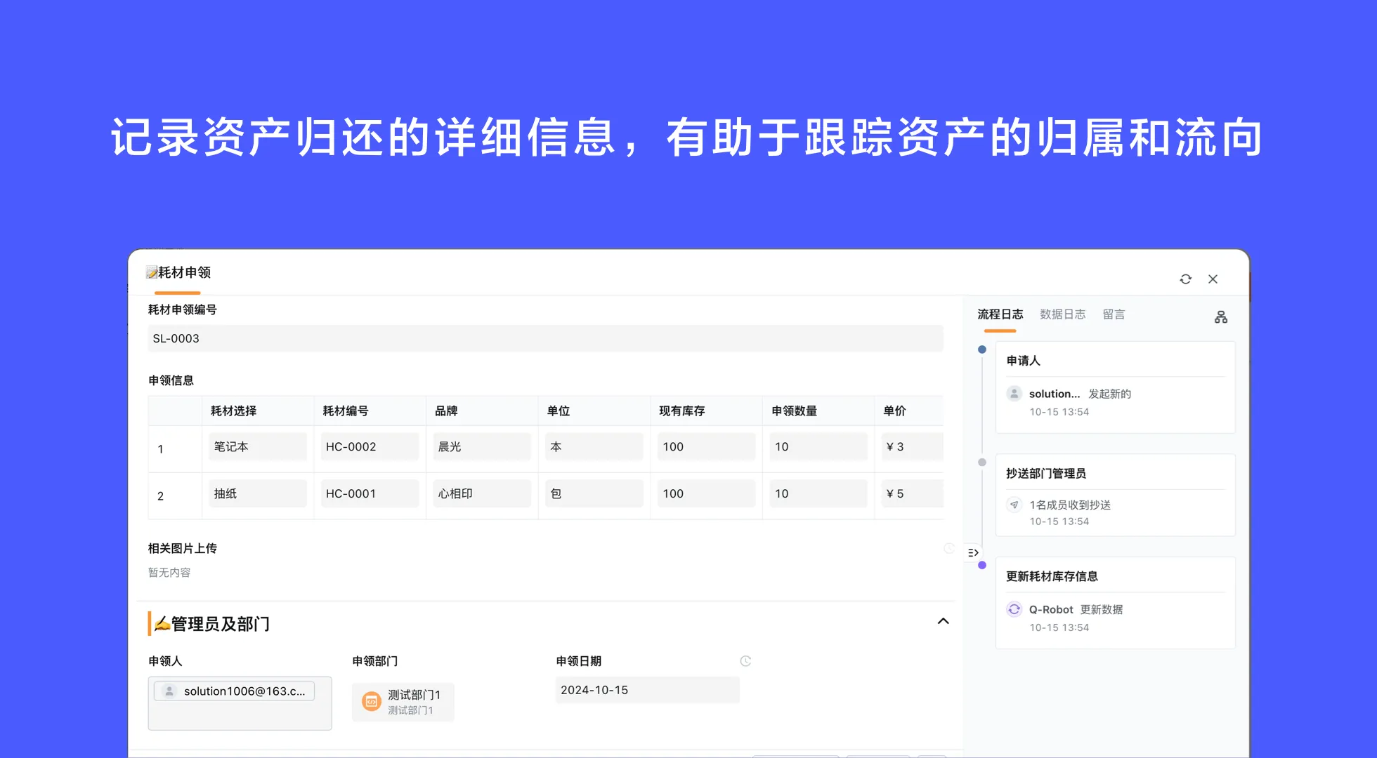 设备资产状态管理系统：化解账实不符与效率难题
